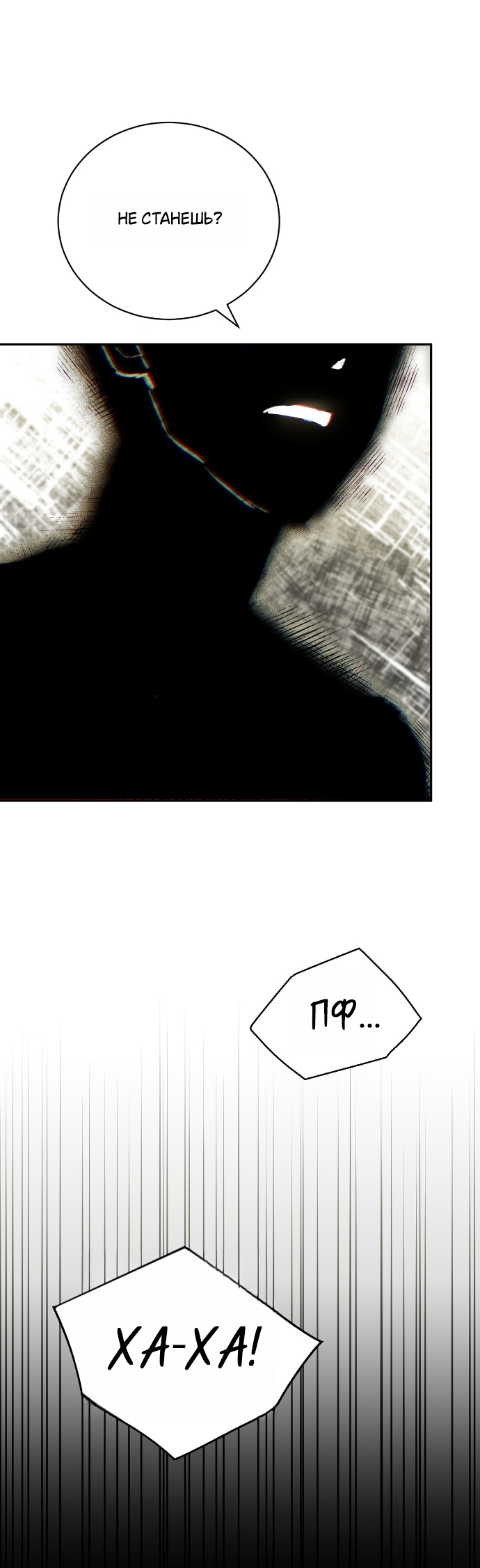 Страница 20 главы 25 манги Моё перерождение стало историей о призраках / My Possession Became a Ghost Story