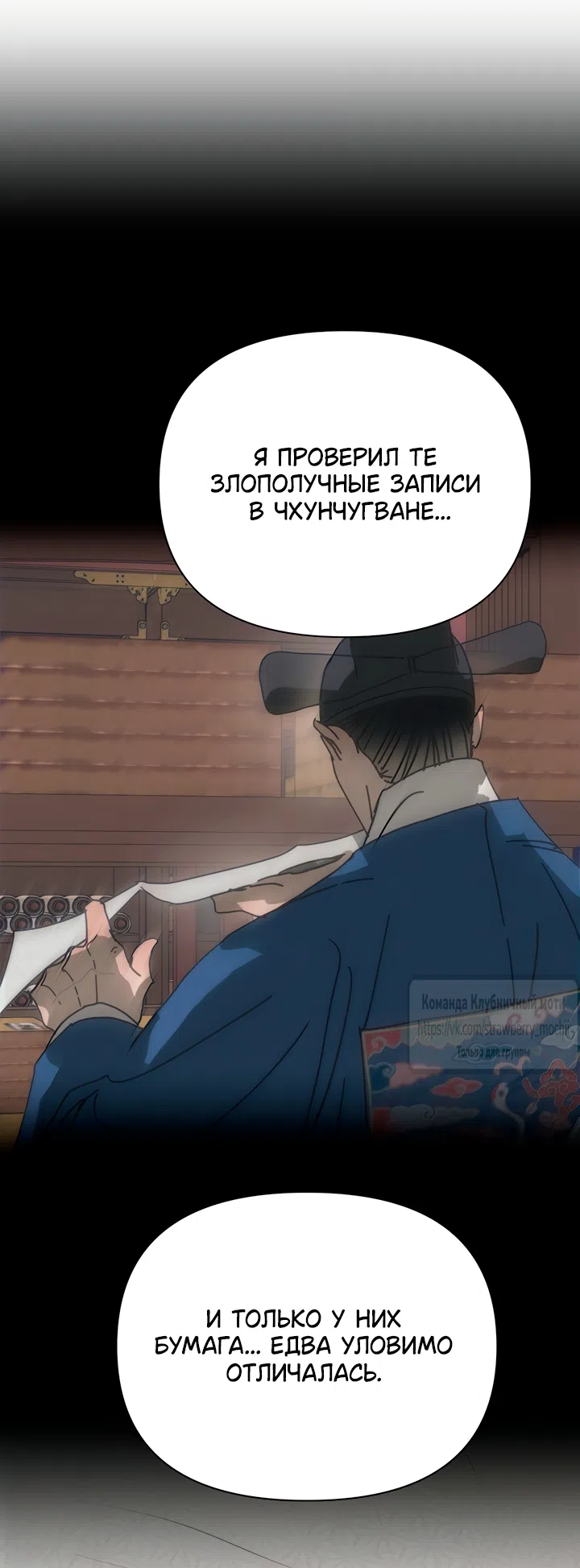 Страница 23 главы 24 манги Любимая наложница / Concubine