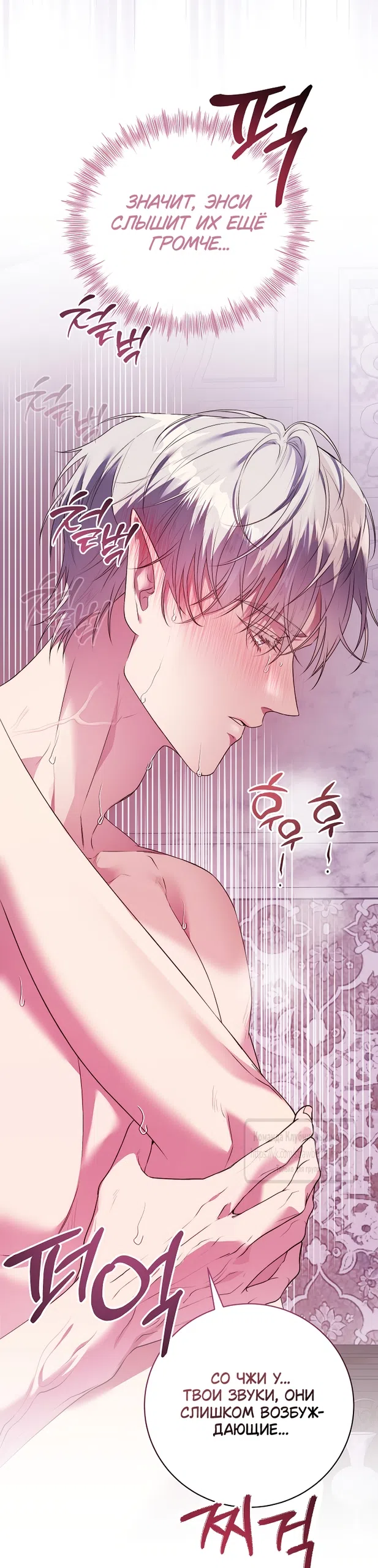 Страница 25 главы 56 манги На краю скрытой зелени / At the End of the Hidden Greenery