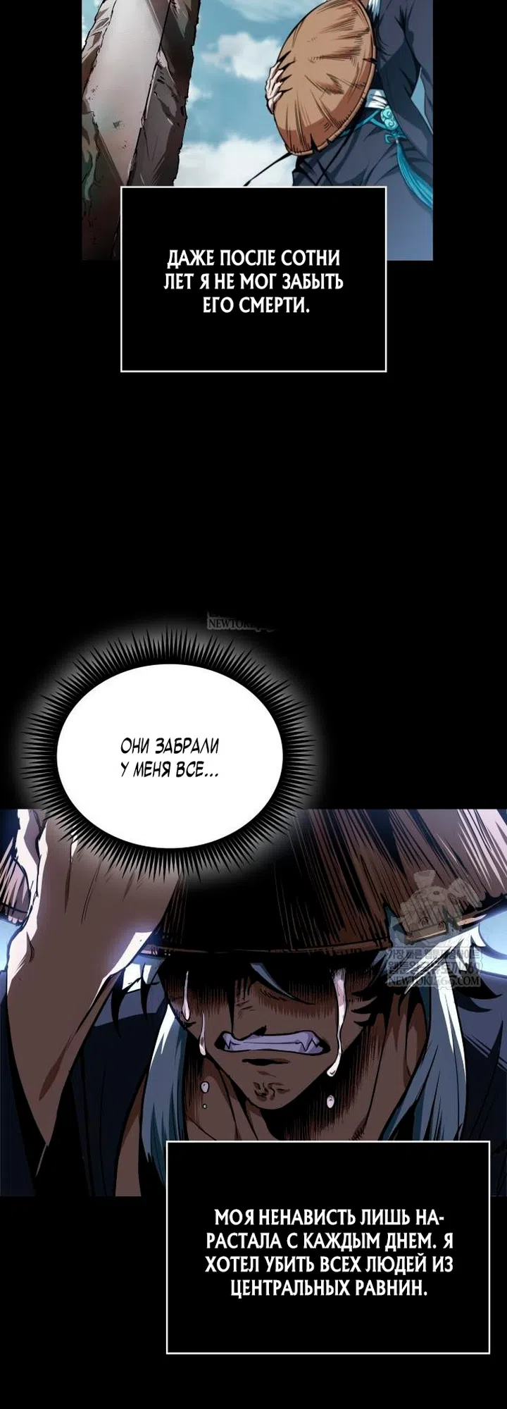 Страница 25 главы 307 манги Наномашины / Nano Mashin