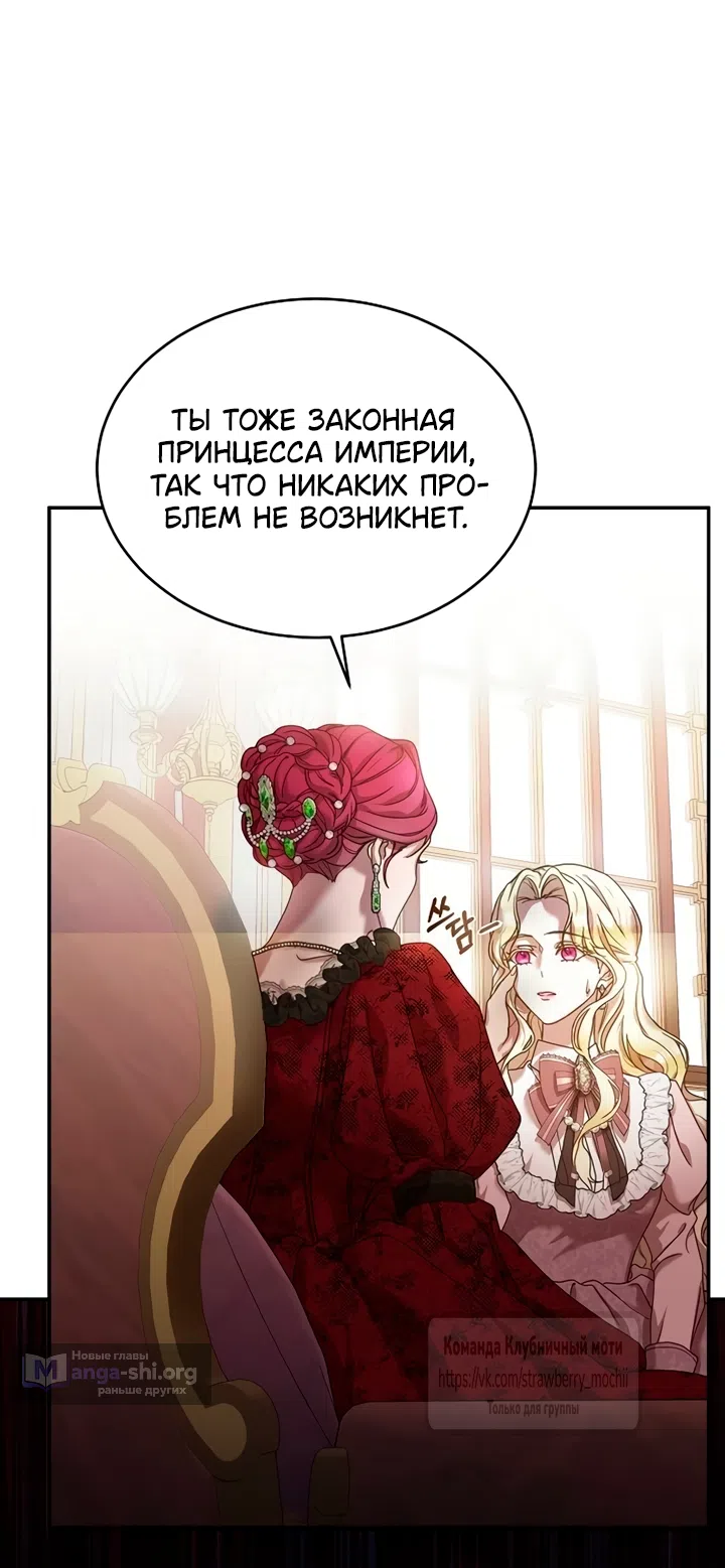 Страница 25 главы 2 манги Королева, заслуживающая свержения / A Queen Worthy of Dishonor