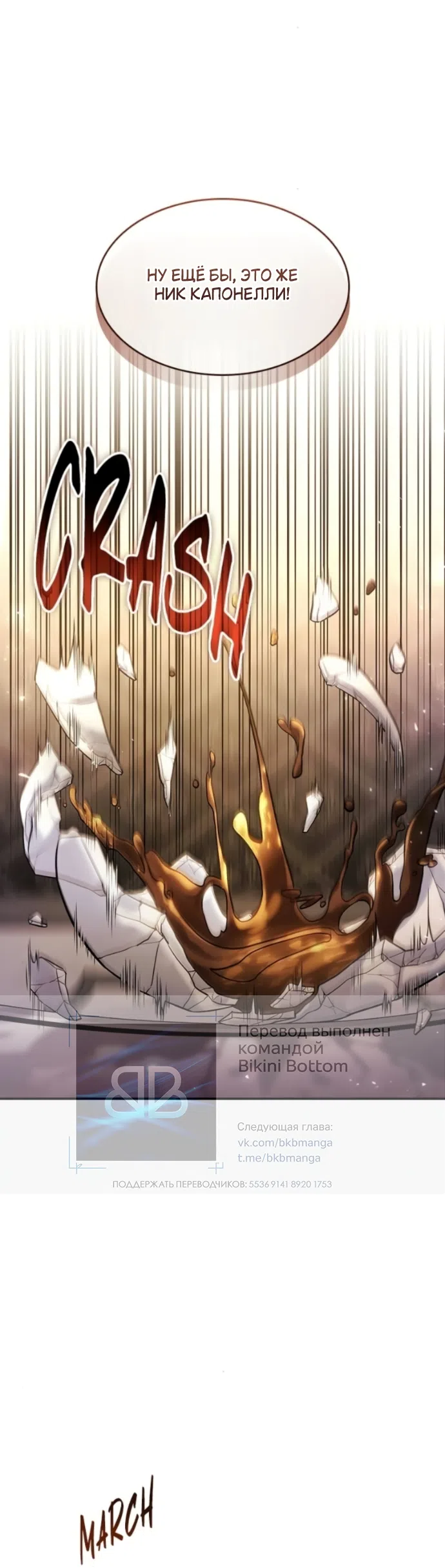 Страница 25 главы 13 манги Узы, что связывают нас / Ties That Bind Us