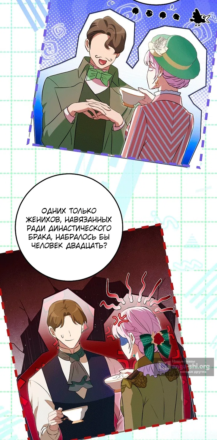 Страница 25 главы 22 манги Мирная жизнь горничной, скрывающей свою силу и наслаждающейся ею / The Peaceful Life of a Maid Who Hides Her Power and Enjoys It