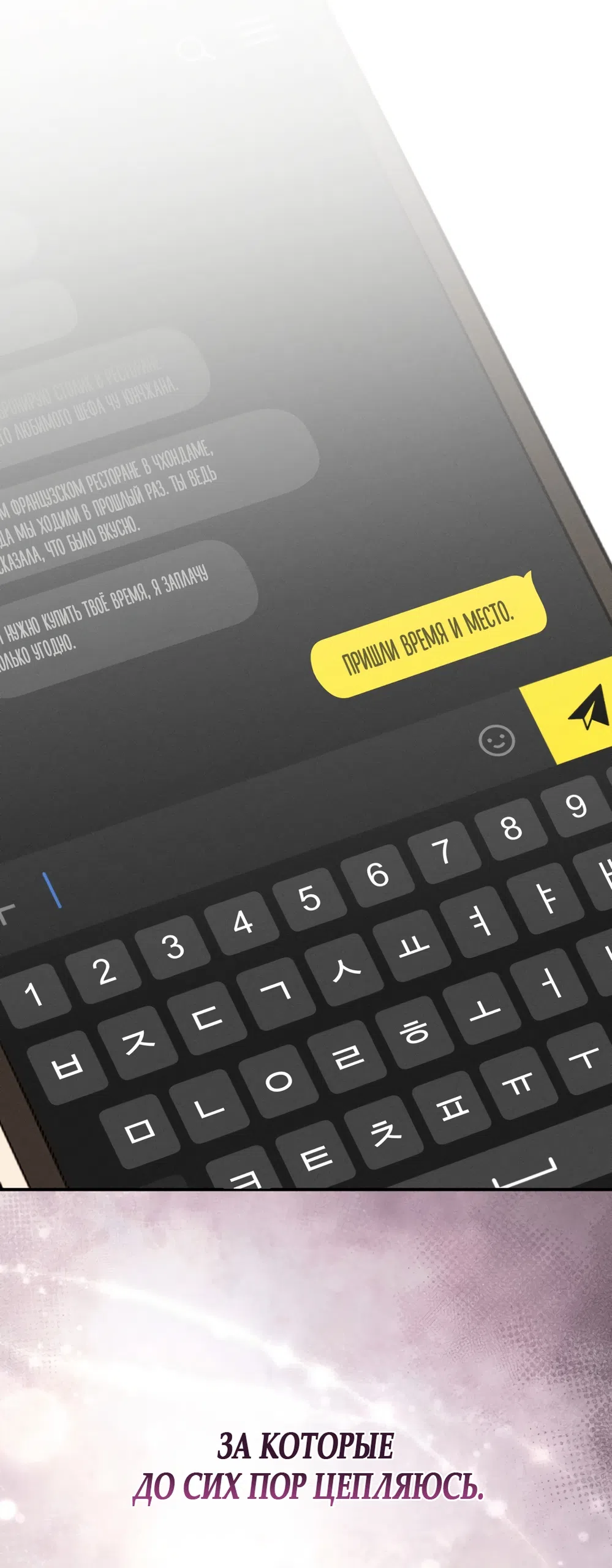 Страница 25 главы 34 манги Мусор? Мусор! / Love Junkie