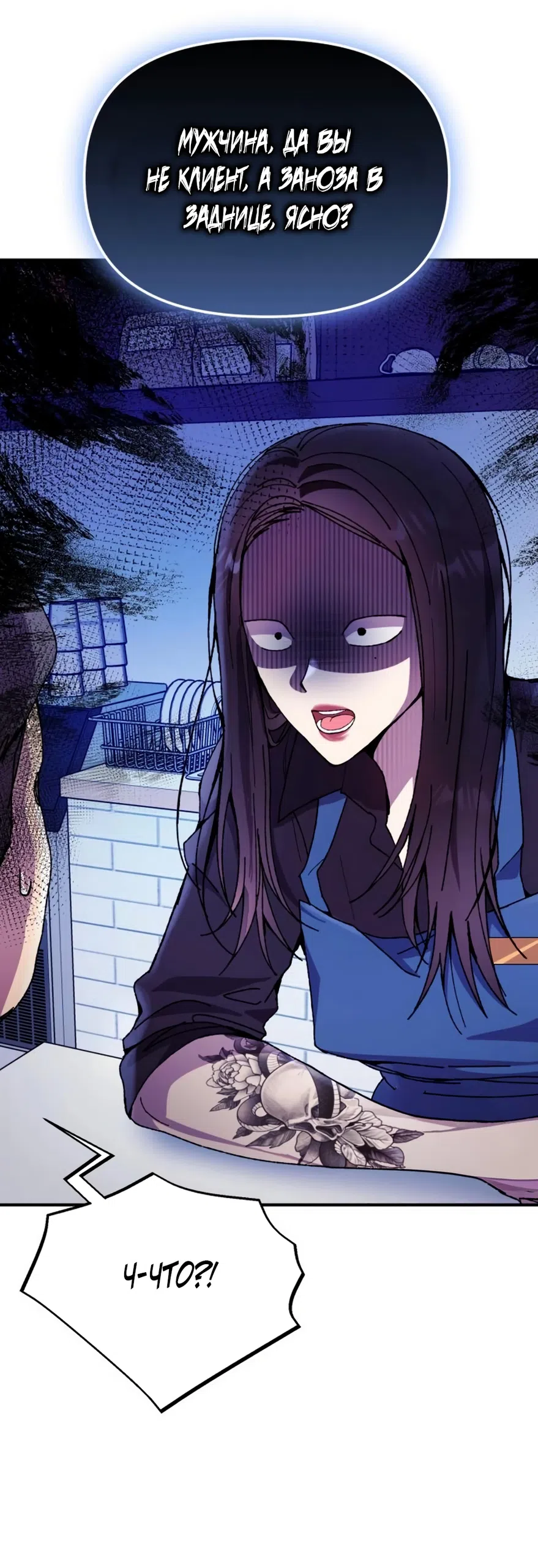 Страница 25 главы 12 манги Везучая Миа! / Lucky Mia!