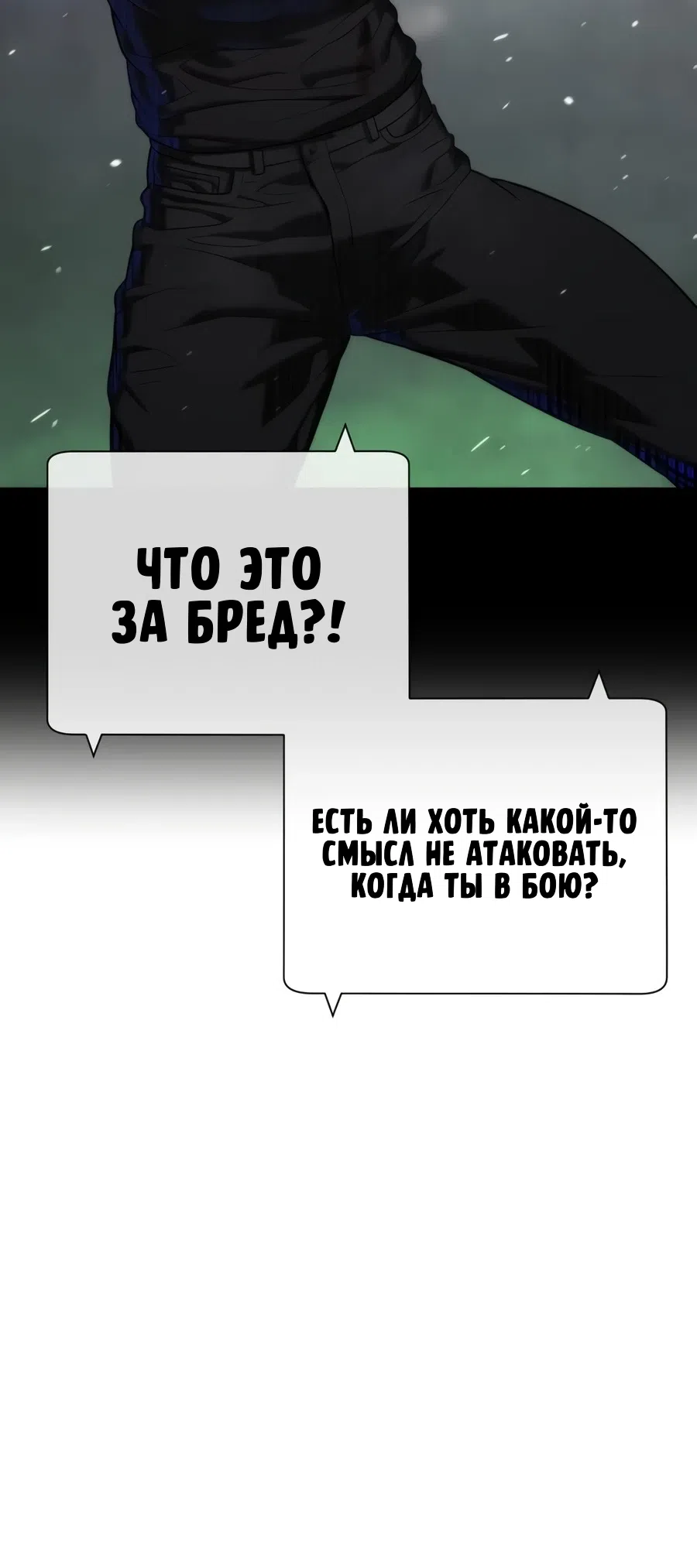 Страница 25 главы 142 манги Убийца Педро / Killer Pedro