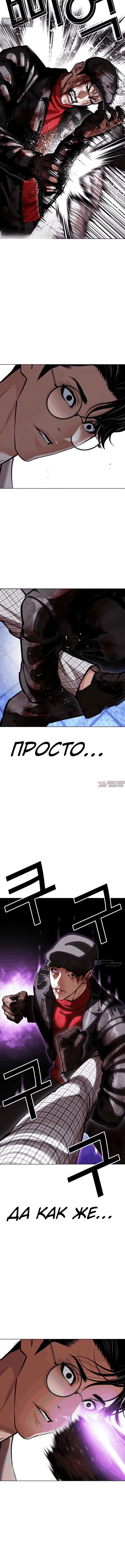 Страница 25 главы 614 манги Лукизм / Lookism