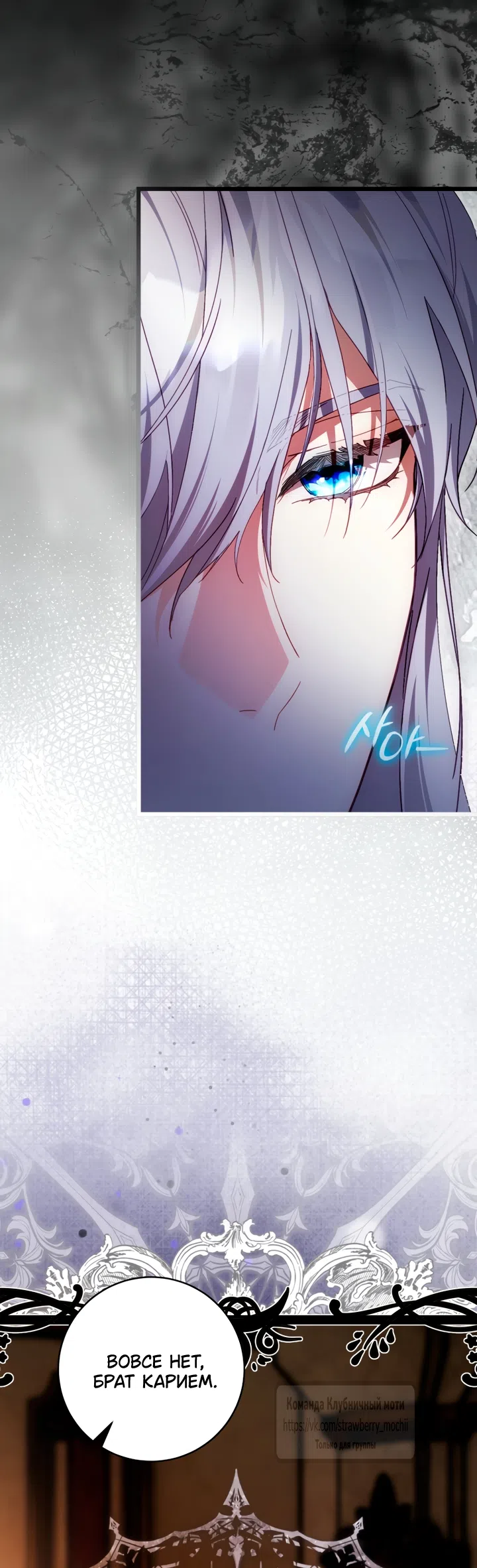 Страница 25 главы 47 манги Цветок, одержимый мечом / The Flower With a Sword