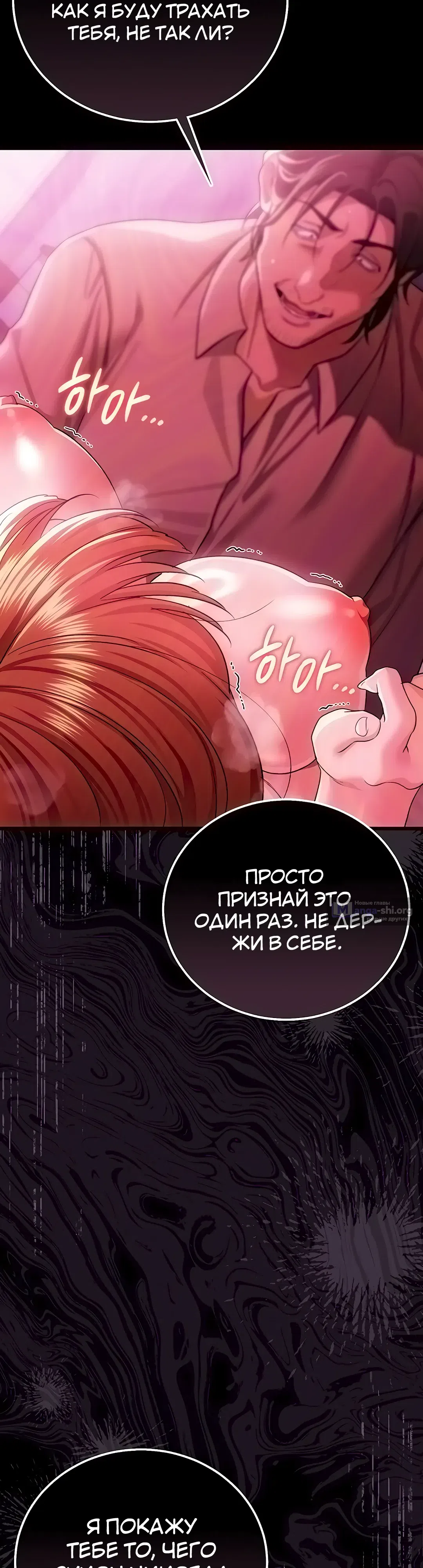 Страница 25 главы 42 манги Рискованная сделка с женщиной по соседству