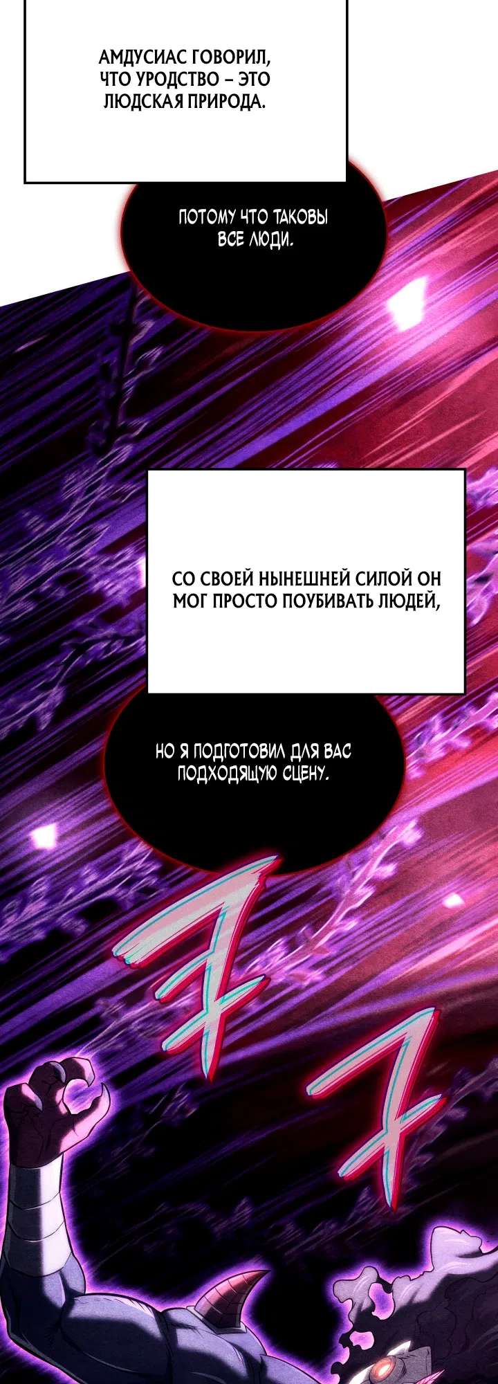 Страница 25 главы 157 манги Возвращение железнокровной гончей / The Return of the a Iron-blooded Hound