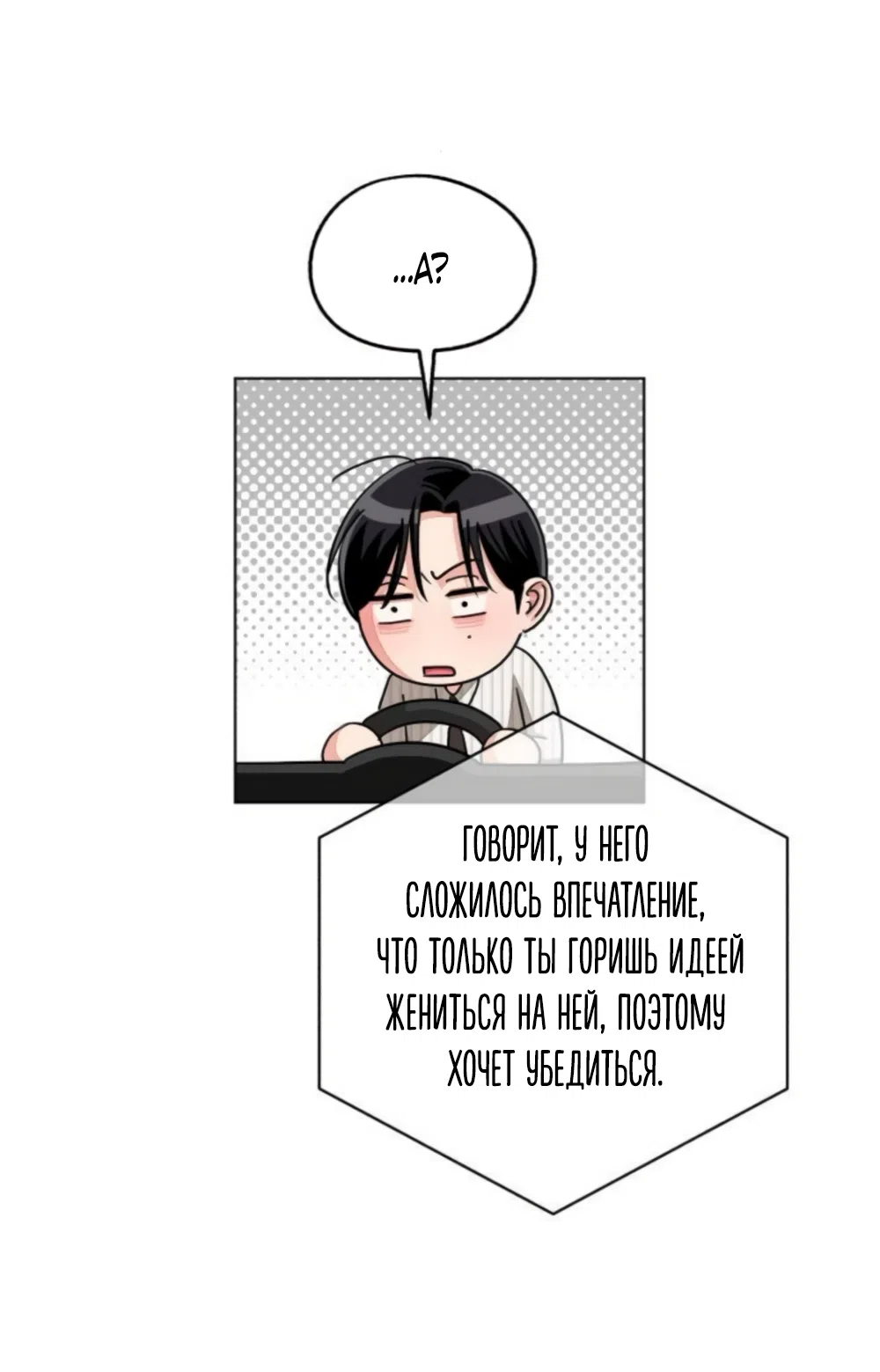 Страница 25 главы 106 манги Любовь Ли Сопа / Lee Seob's love