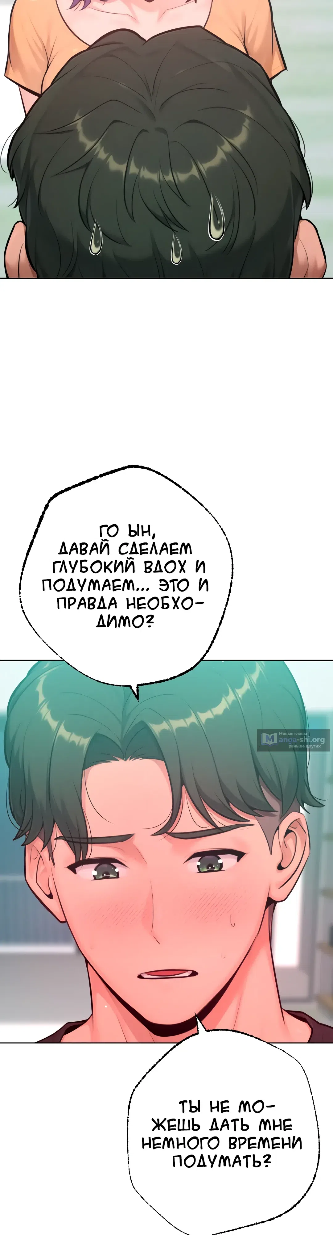Страница 25 главы 12 манги Подруга, которая 10 лет охотилась за моим телом