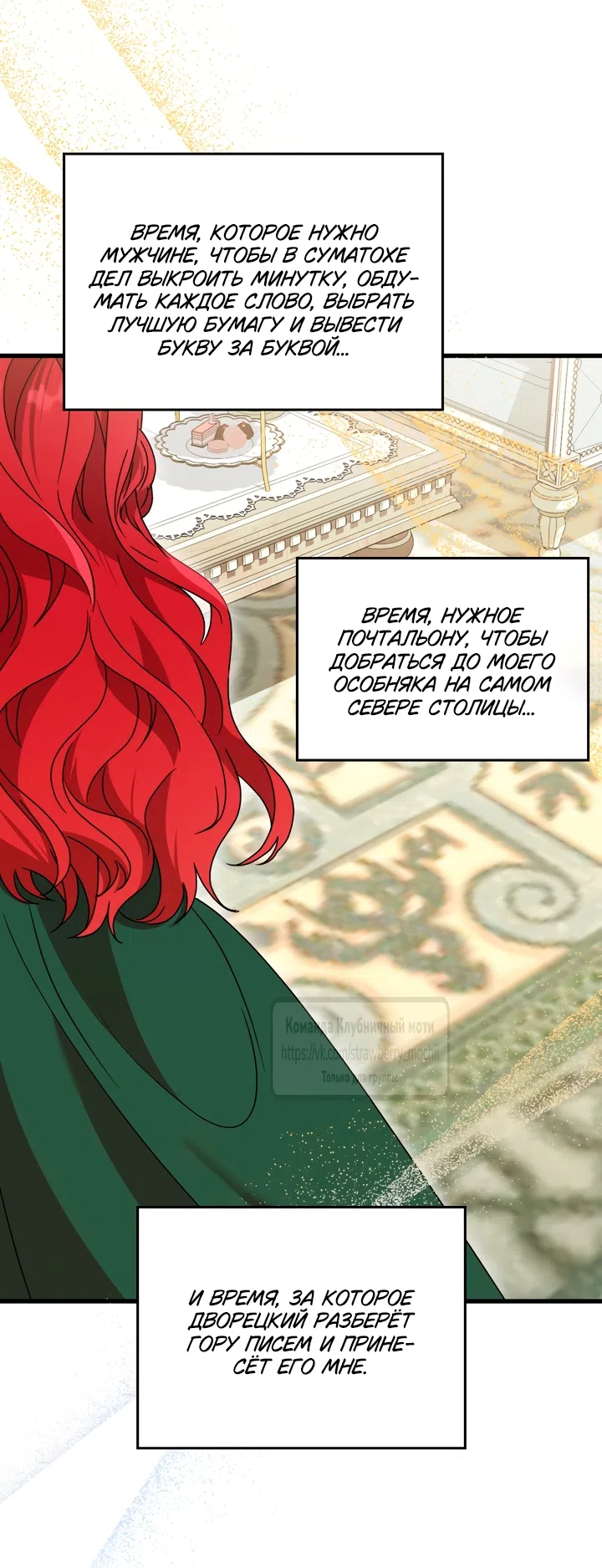 Страница 25 главы 7 манги Встречу тебя там, где кончается ночь / Meeting You at the End of the Night