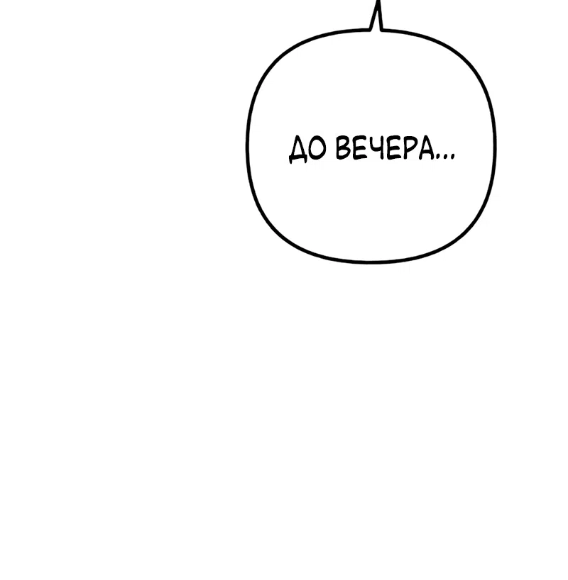 Страница 25 главы 23 манги Клон / Clone