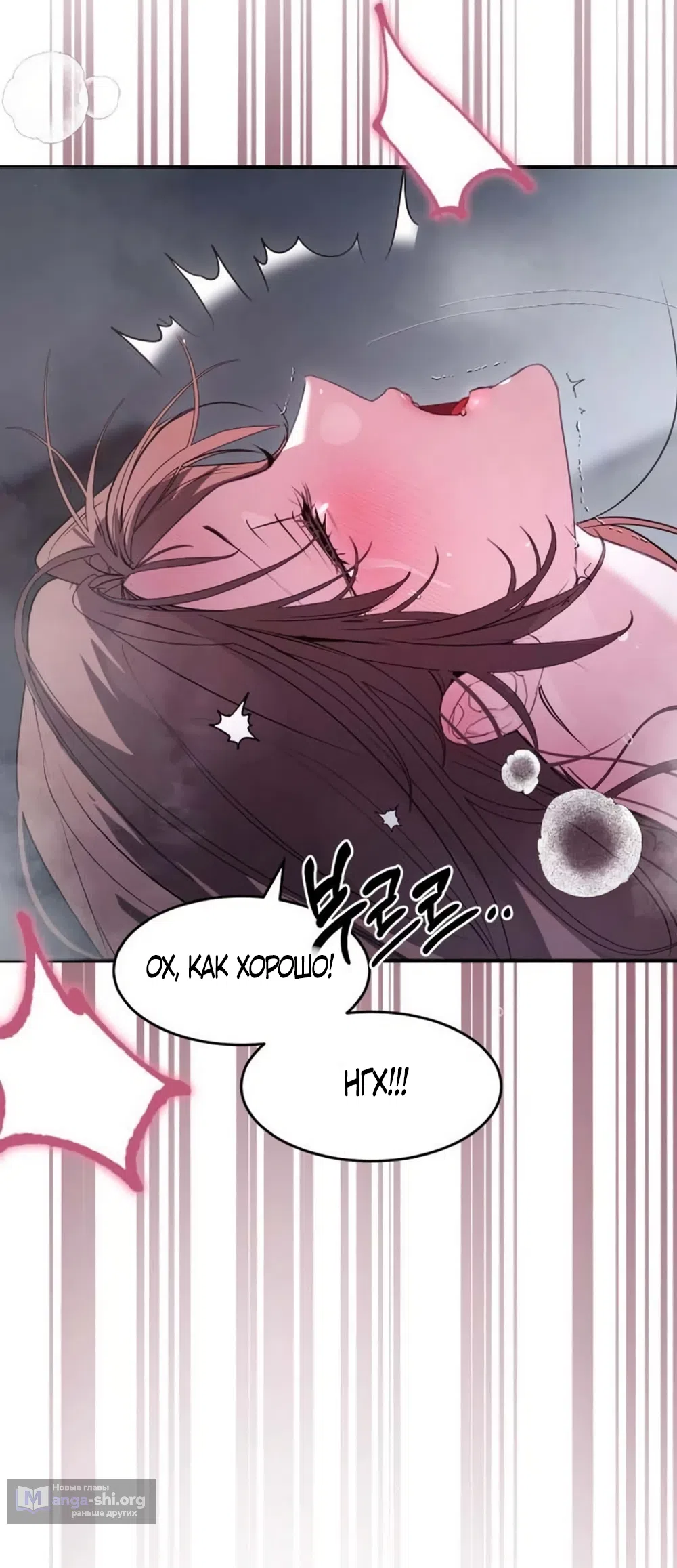 Страница 25 главы 16 манги Путь к тебе / My Way To You