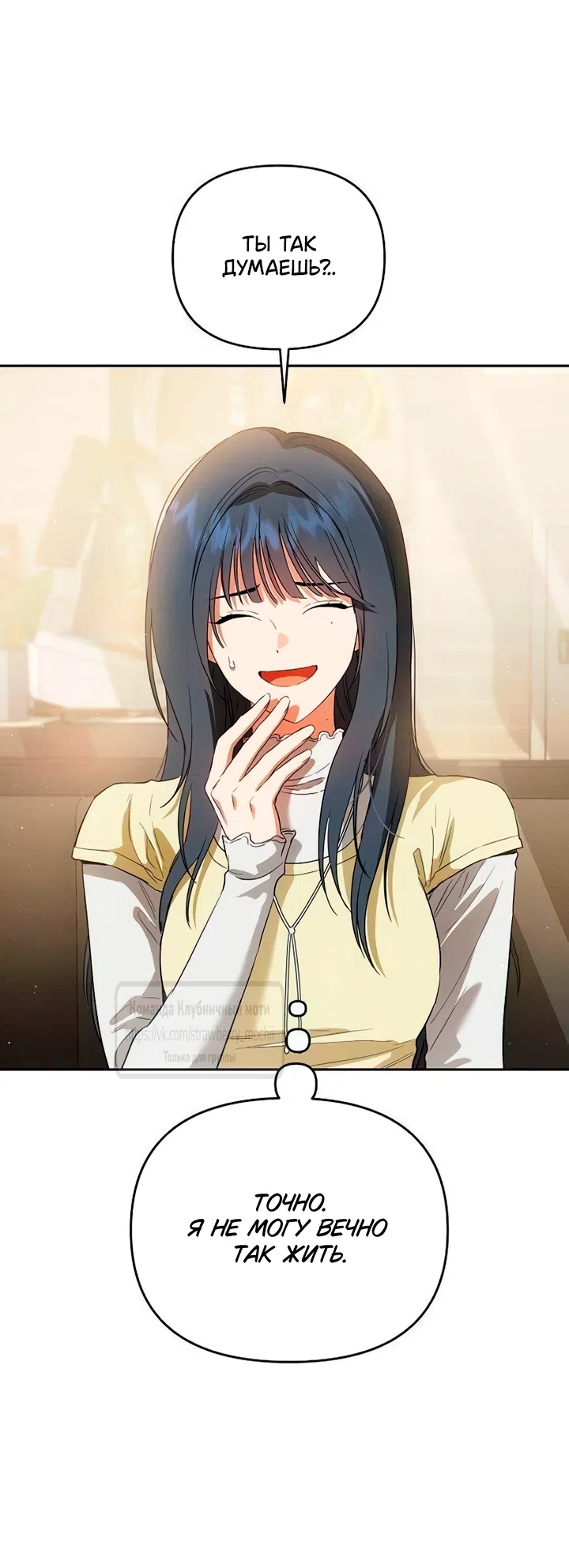 Страница 25 главы 6 манги Хулиганская романтика / Purely Delinquent