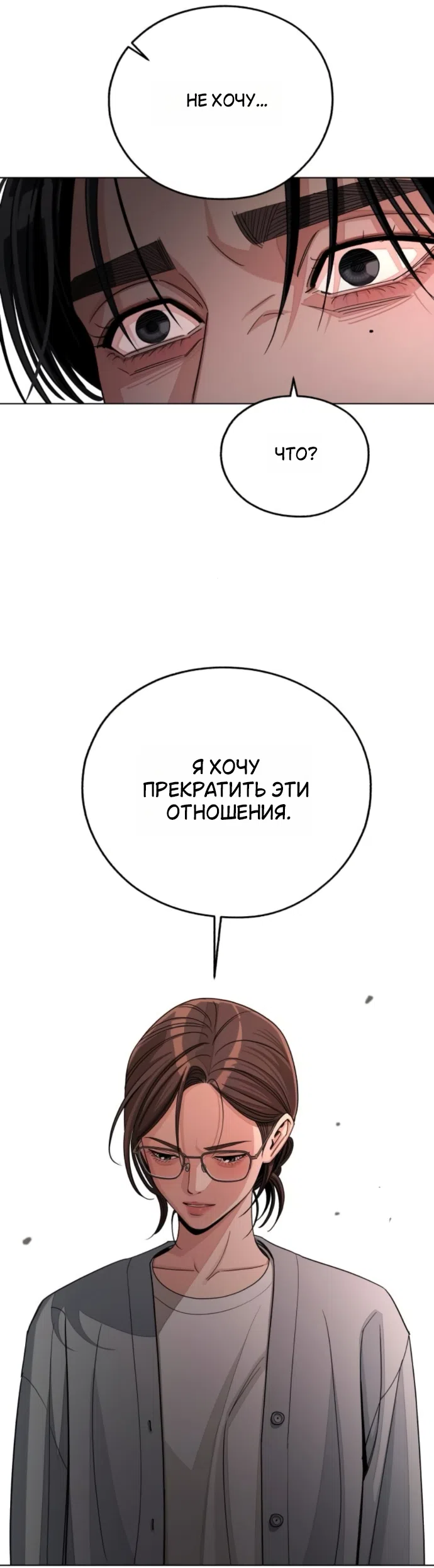 Страница 25 главы 99 манги Любовь Ли Сопа / Lee Seob's love