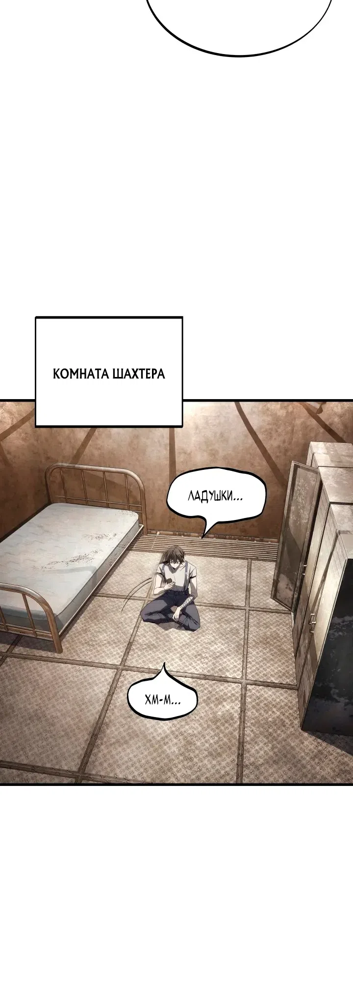 Страница 25 главы 4 манги Песчаный маг выжженной пустыни / Sand Mage of the Burnt Desert