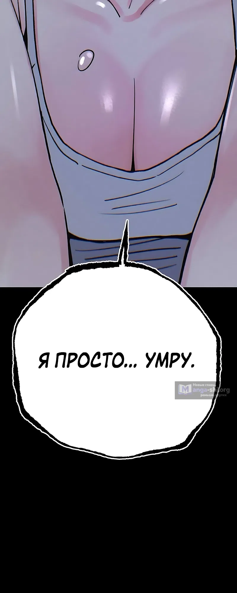 Страница 25 главы 22 манги Клон / Clone