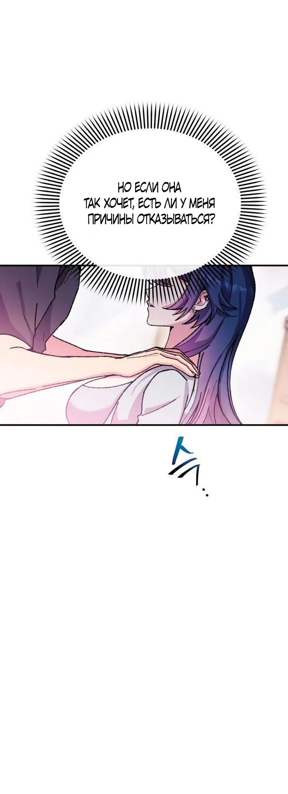 Страница 25 главы 20 манги Везучая Миа! / Lucky Mia!