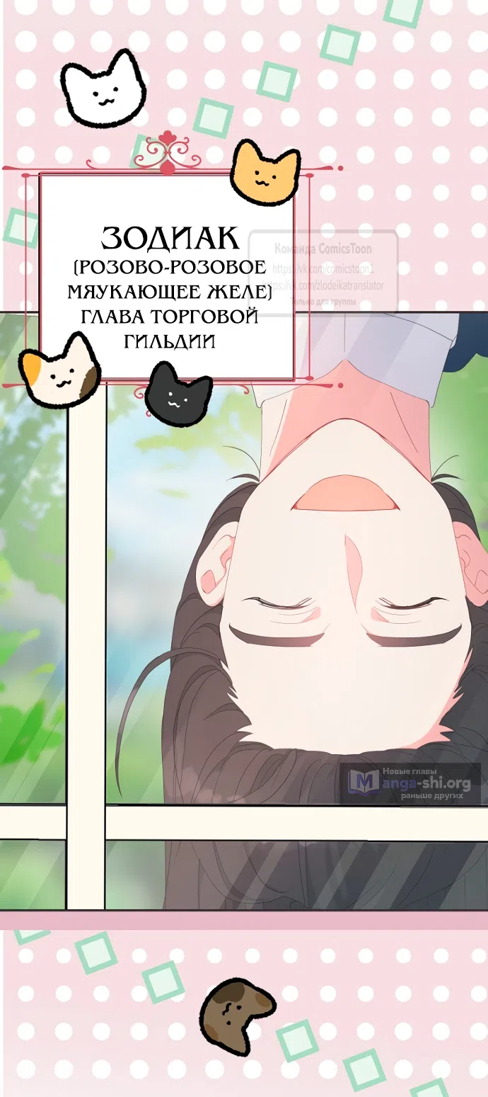 Страница 25 главы 117 манги У меня появился муж, и теперь мне нужно зарабатывать деньги / Forget My Husband, I'll Go Make Money