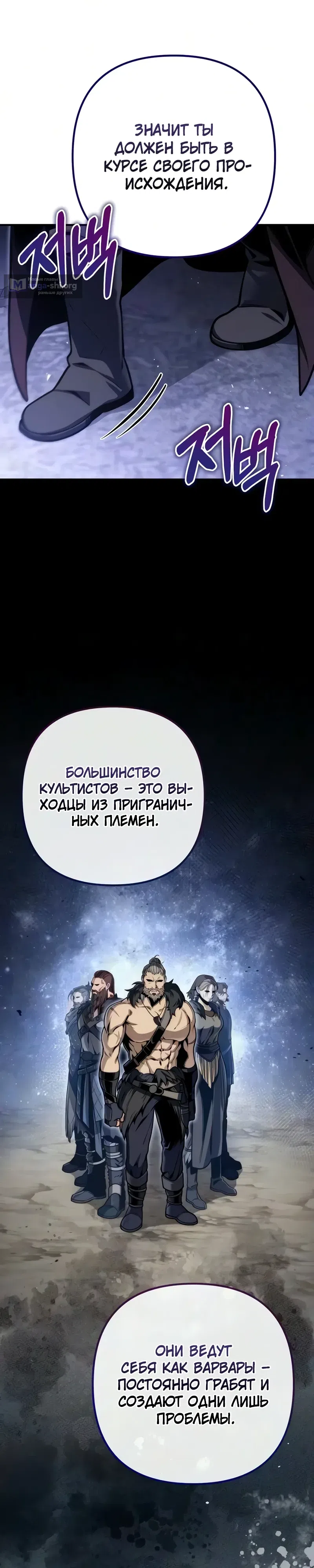 Страница 25 главы 16 манги Безумный маг 10-го класса из семьи маркграфа