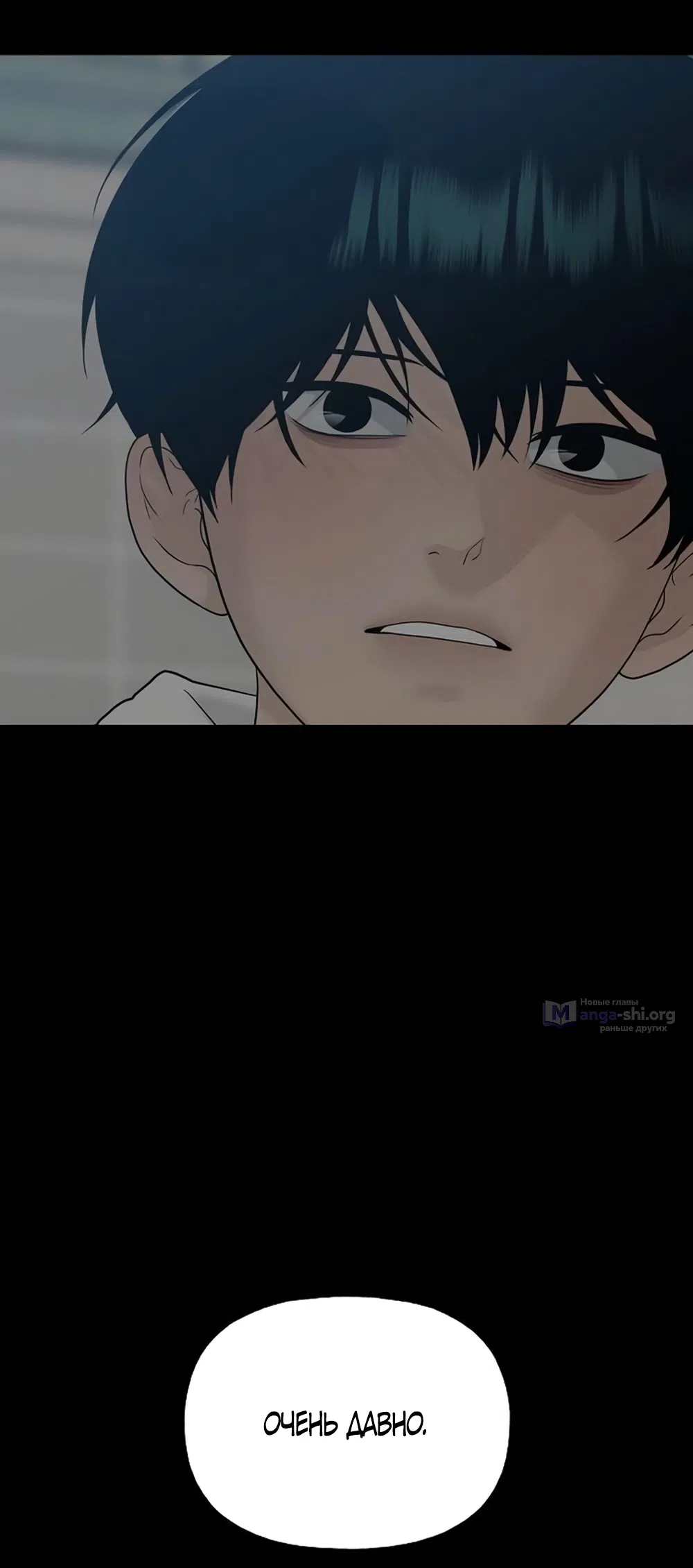 Страница 25 главы 45 манги Ласковый нарушитель / The Kind Intruder