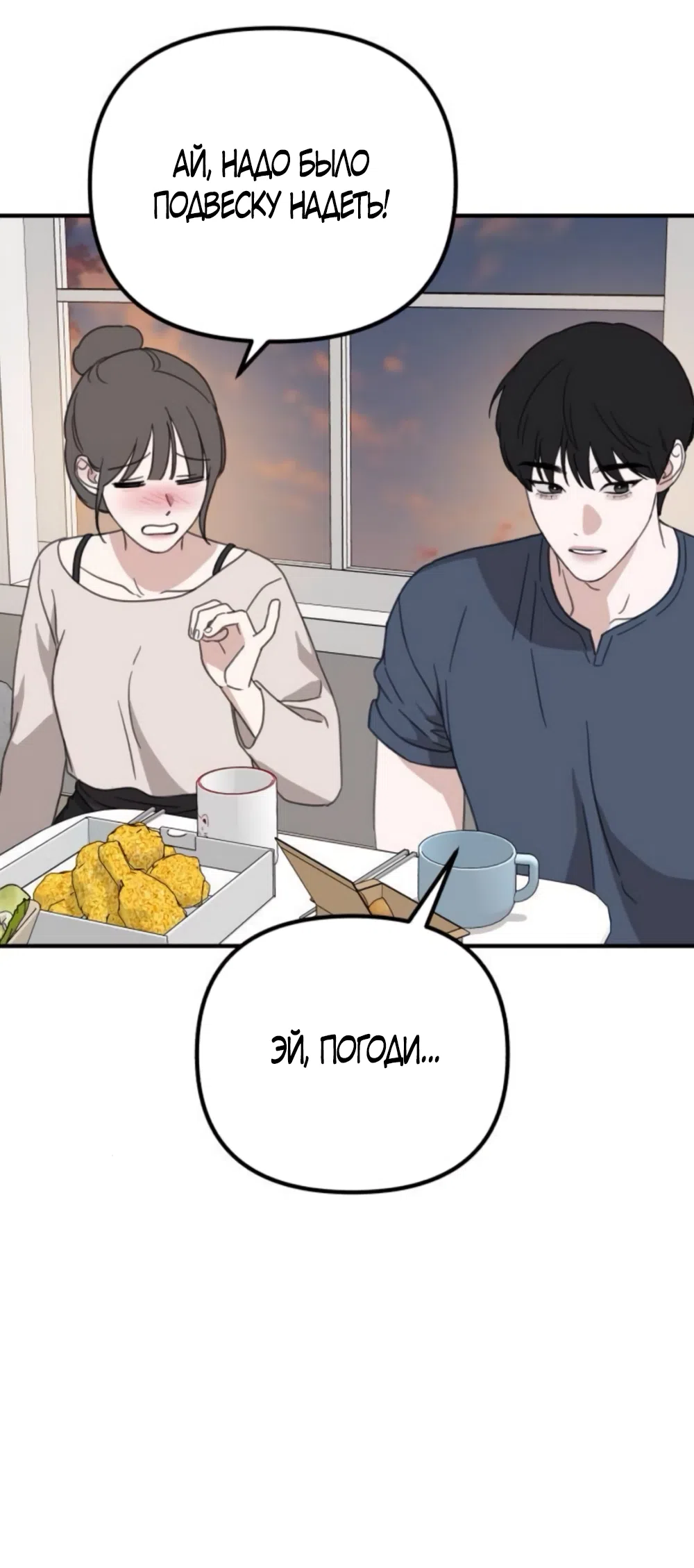 Страница 25 главы 35 манги Нежно в любви, жарко в быту / Love Gently, Live Together Passionately