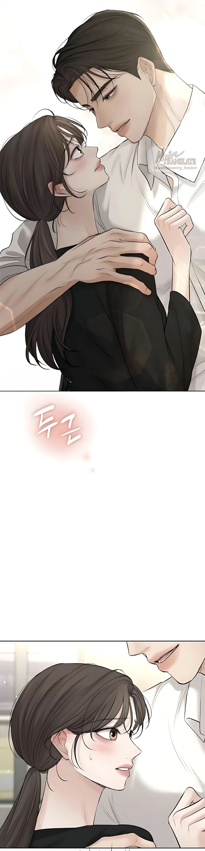 Страница 24 главы 18 манги Чистая любовь злодея / The Villain's Pure Love