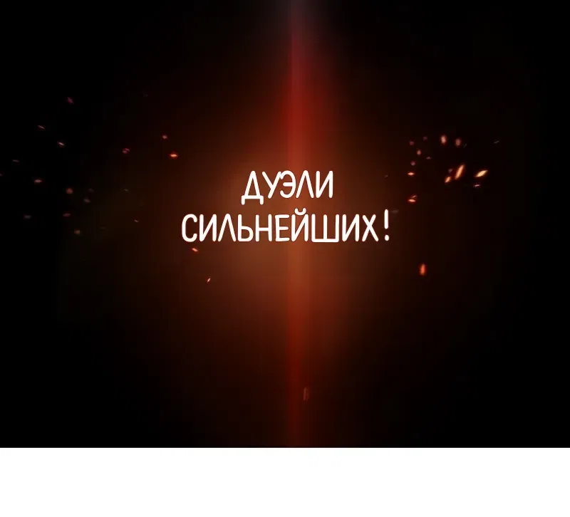 Страница 25 главы 46 манги Доминирование нулевого уровня с аналитическими навыками