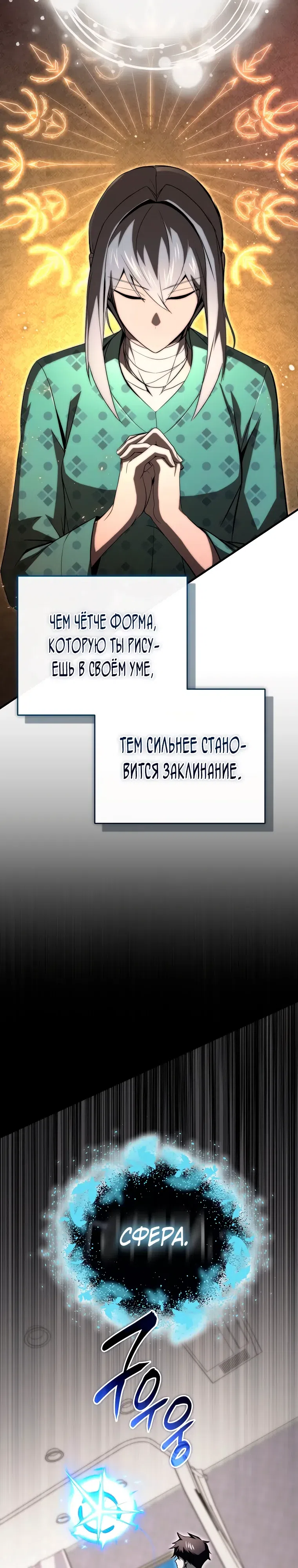 Страница 25 главы 26 манги Регрессор-кузнец может всё / The Regressor Can Make Them All