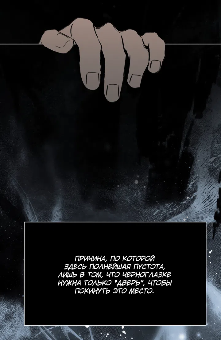 Страница 25 главы 82 манги Круг зла / Evil Ring
