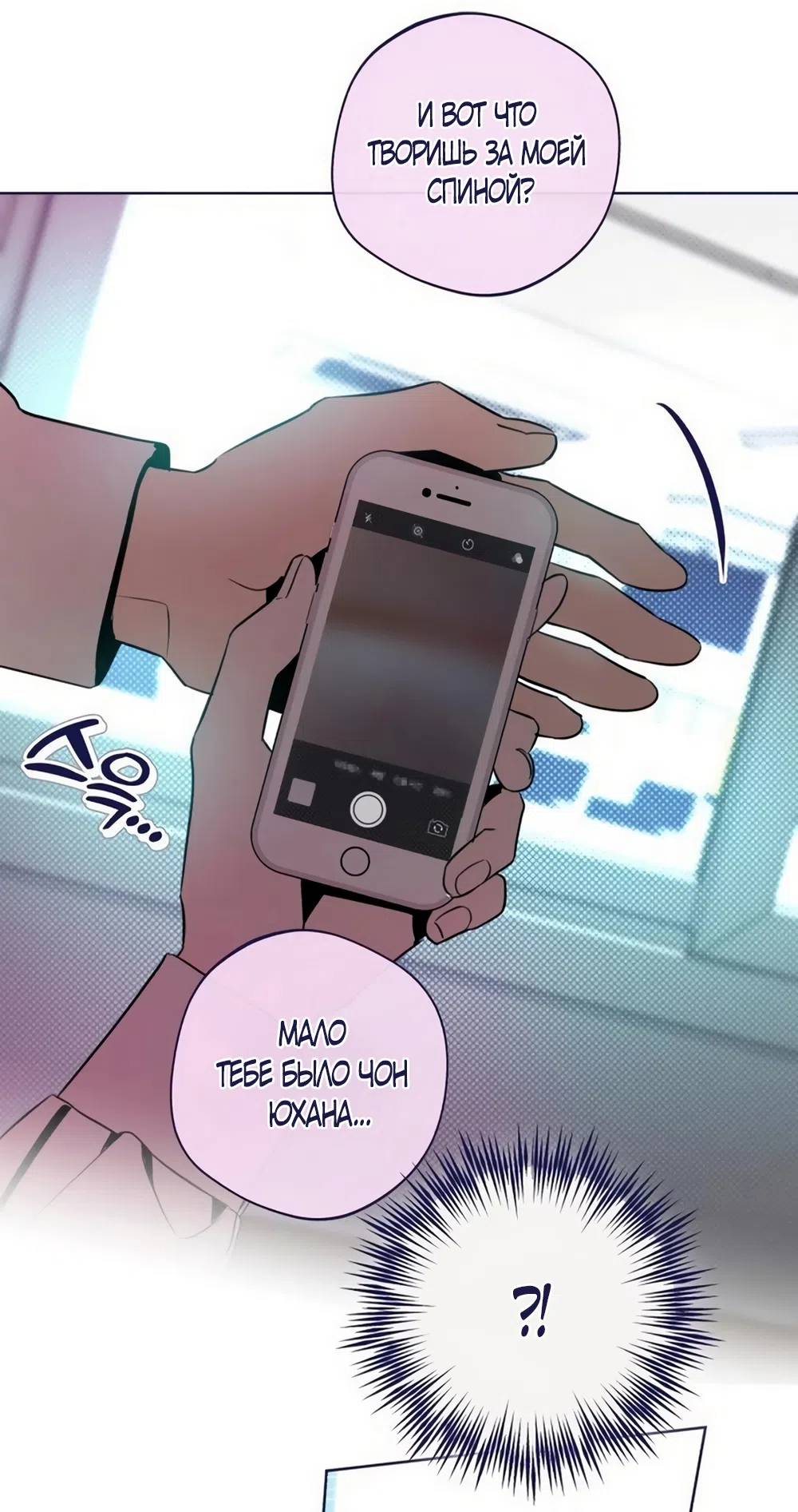 Страница 25 главы 37 манги Четыре варианта судьбы / Four Choices