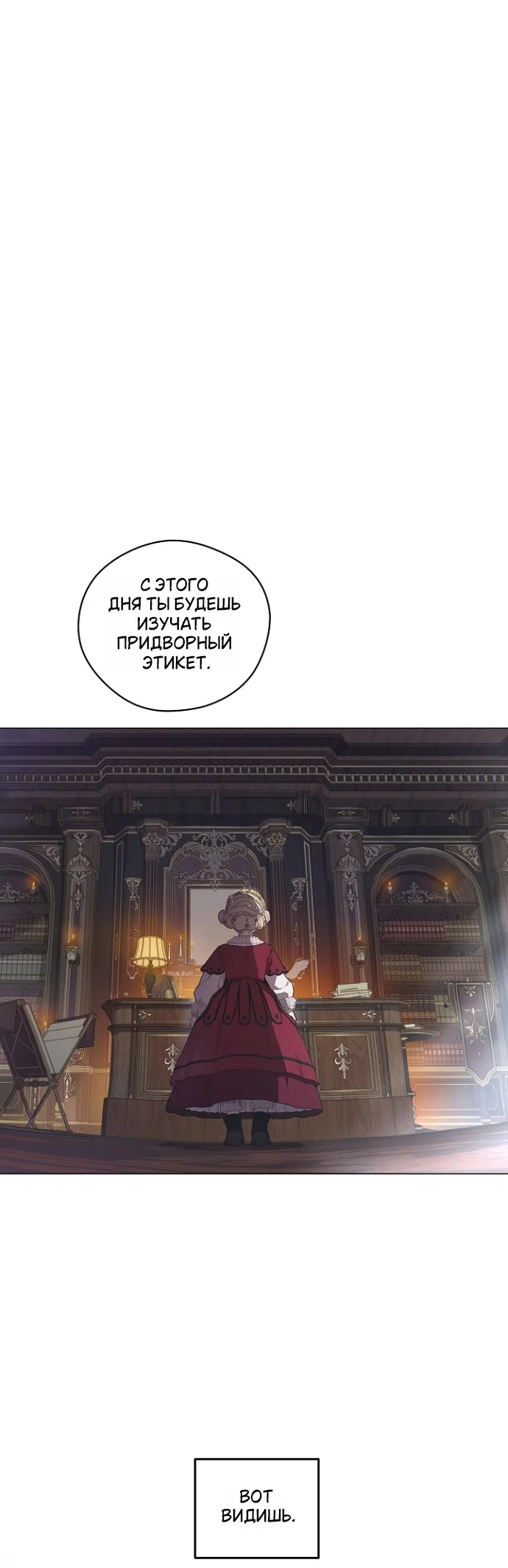 Страница 25 главы 5 манги Забытый луг / The Forgotten Field