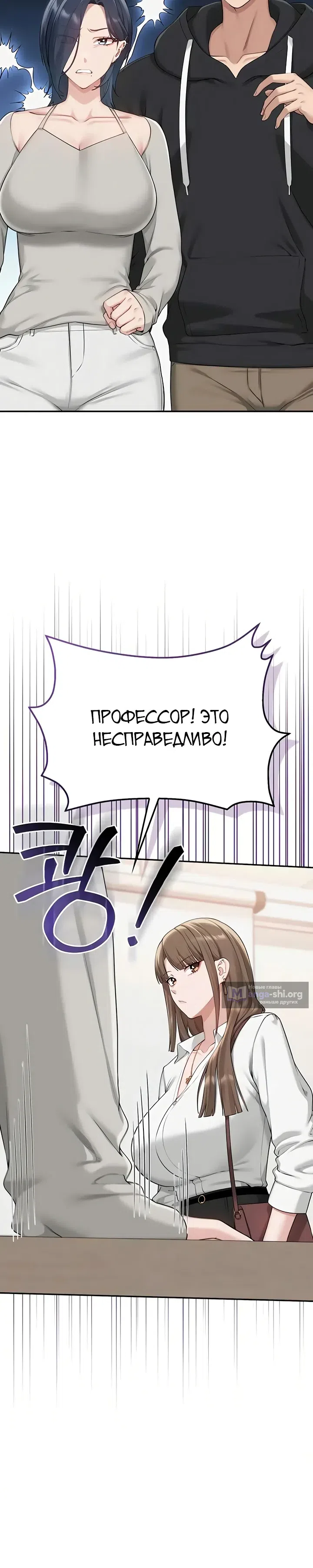 Страница 25 главы 40 манги Горячие девушки с колледжа