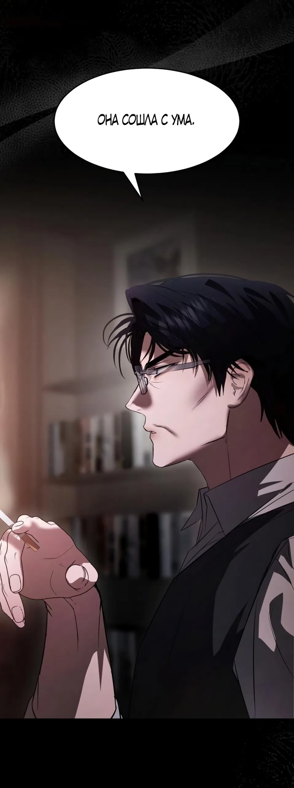 Страница 25 главы 13 манги Путь к тебе / My Way To You