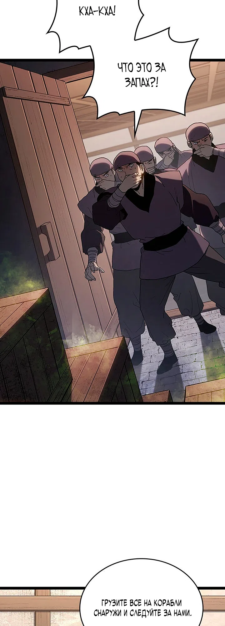 Страница 25 главы 134 манги Жнец дрейфующей Луны / The Reaper