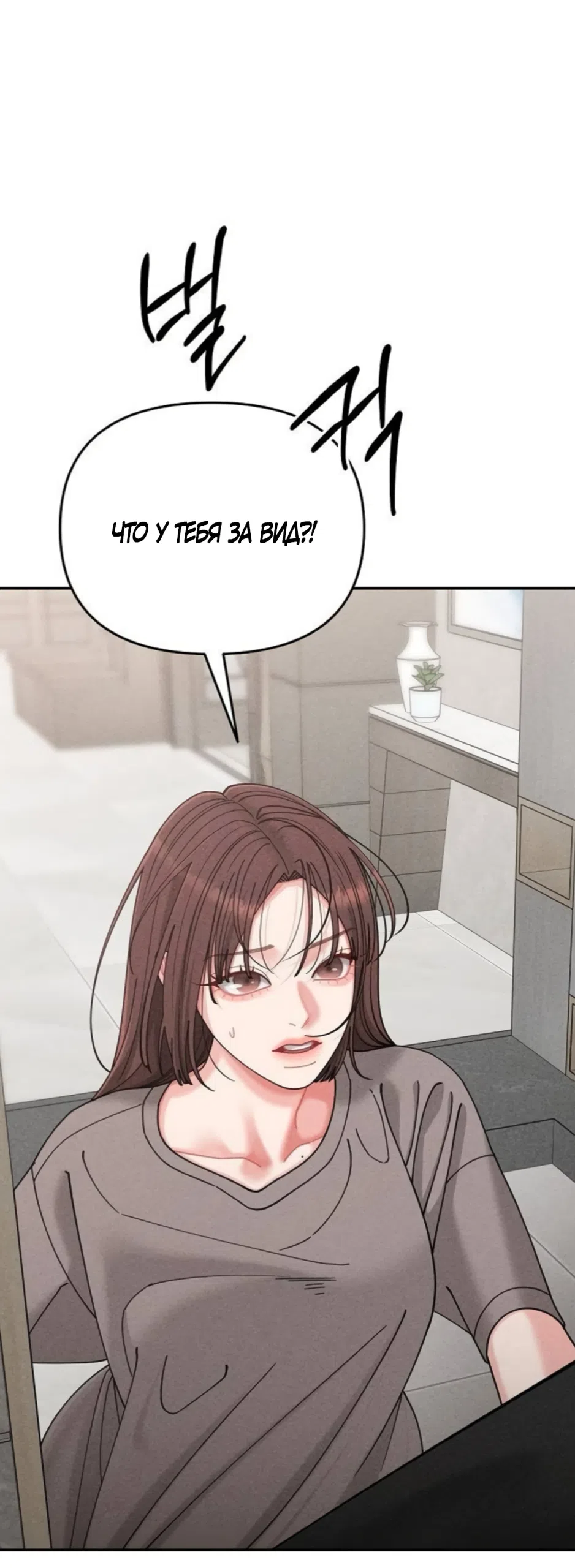 Страница 25 главы 31 манги Дневник наблюдений за сыном маминой подруги / Mom's Friend's Son's Observation