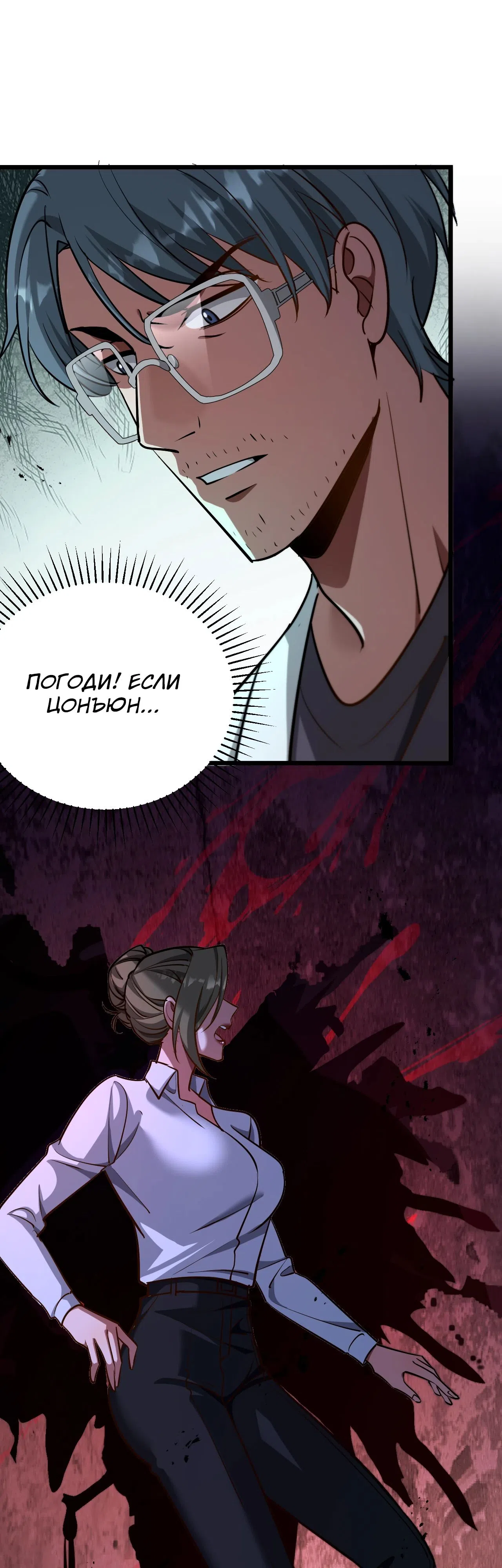 Страница 25 главы 193 манги Я застрял в одном и том же дне на тысячу лет