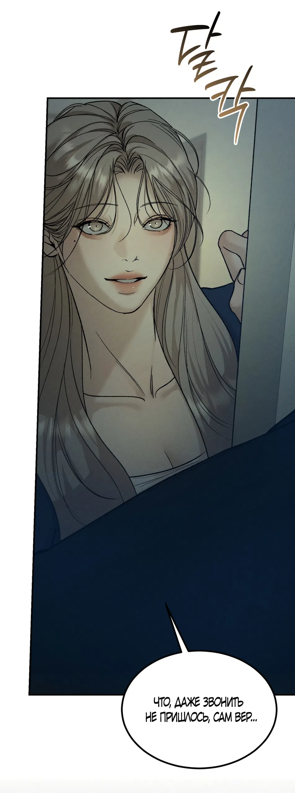 Страница 25 главы 31 манги Мусор? Мусор! / Love Junkie