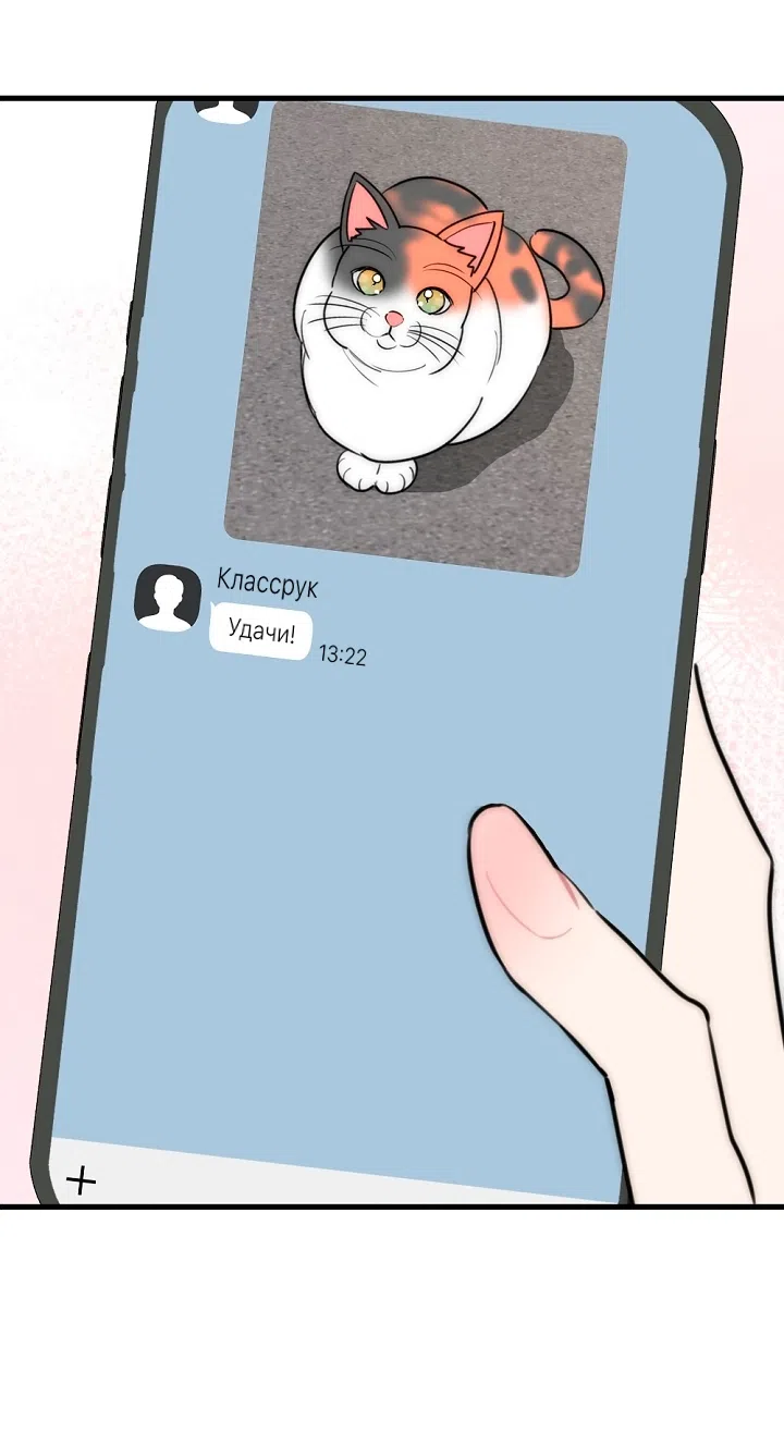 Страница 25 главы 27 манги Прикормка для учителя / A Teacher in the Trap