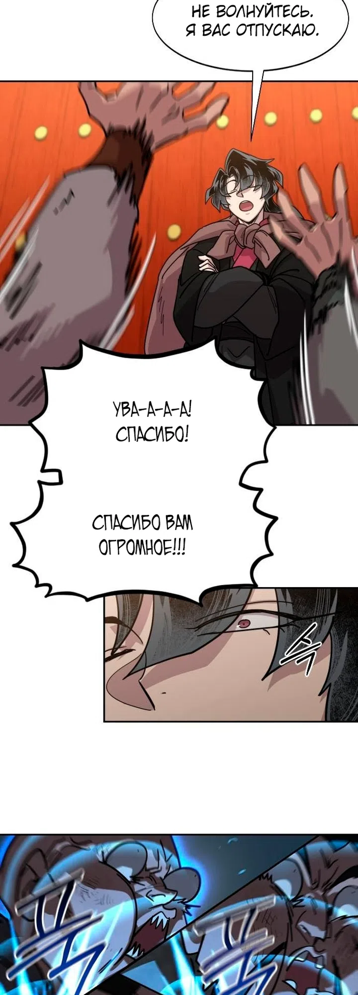Страница 25 главы 172 манги Возрождение Хуашань / Return of the Blossoming Blade