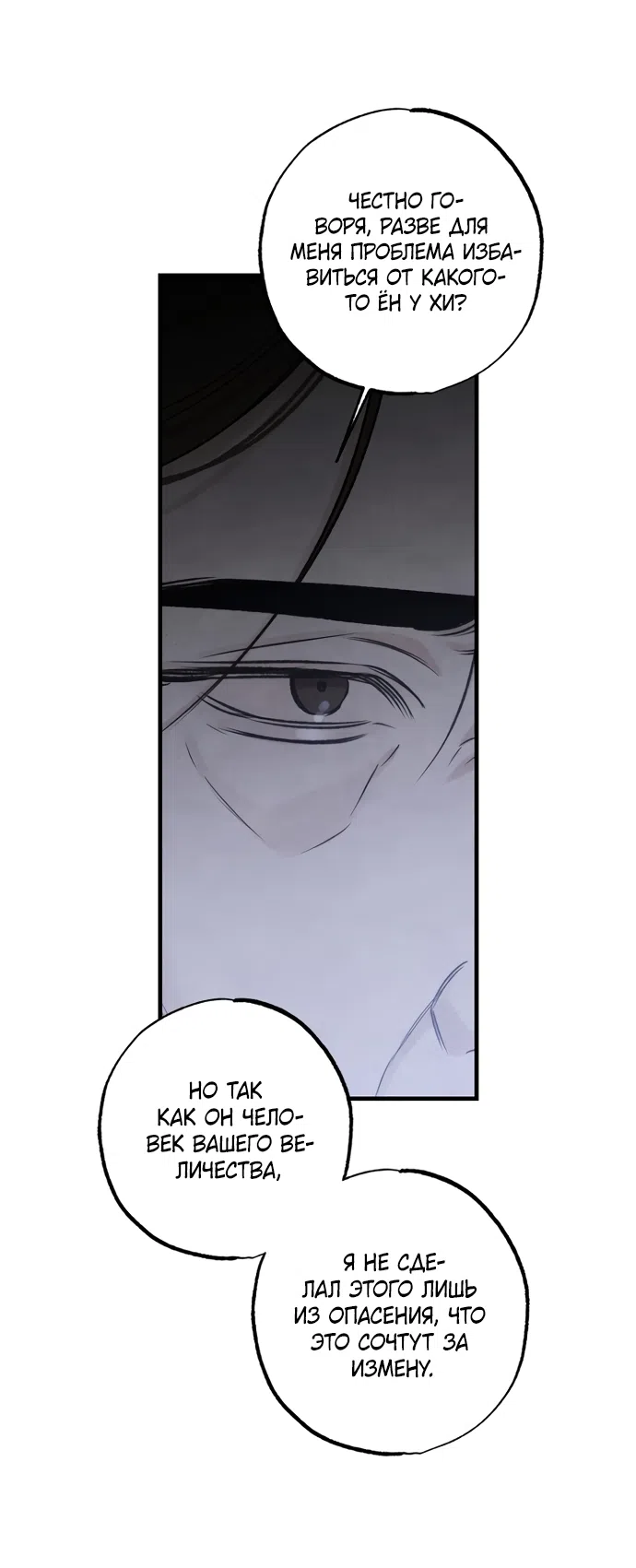 Страница 25 главы 23 манги Жена учителя