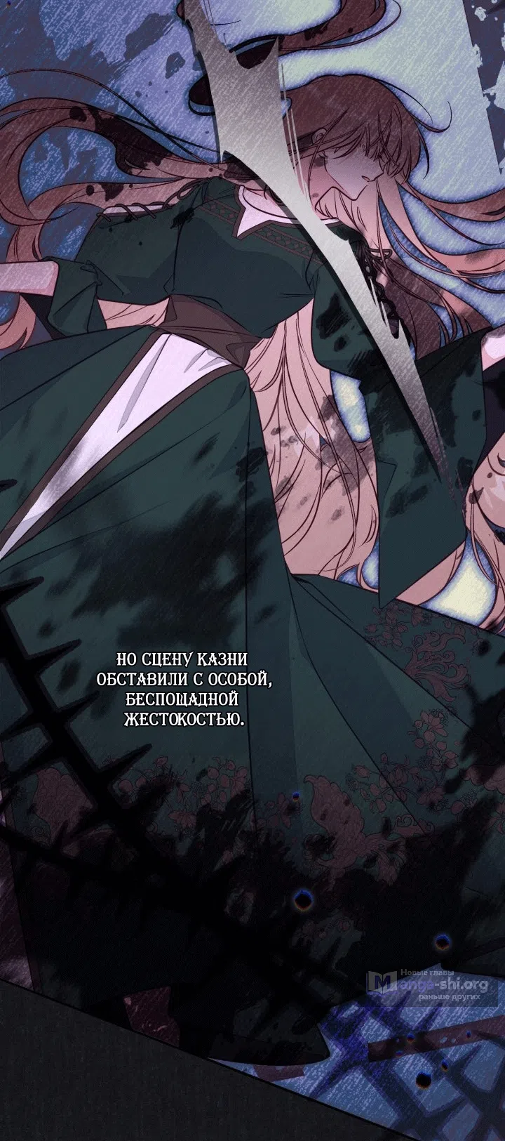 Страница 25 главы 110 манги Здесь нет места фальшивкам / Philomel the Fake