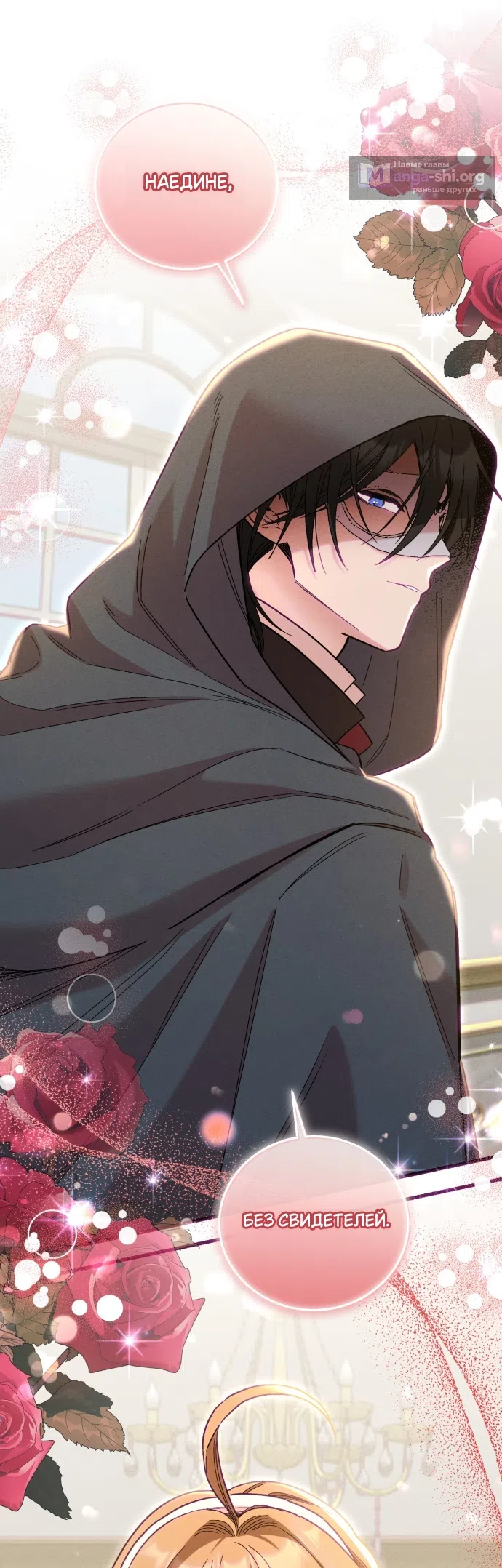 Страница 25 главы 9 манги История пишется в библиотеке / The History in the library