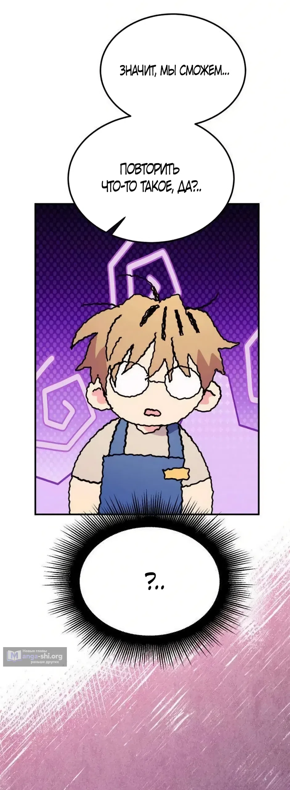Страница 25 главы 18 манги Везучая Миа! / Lucky Mia!