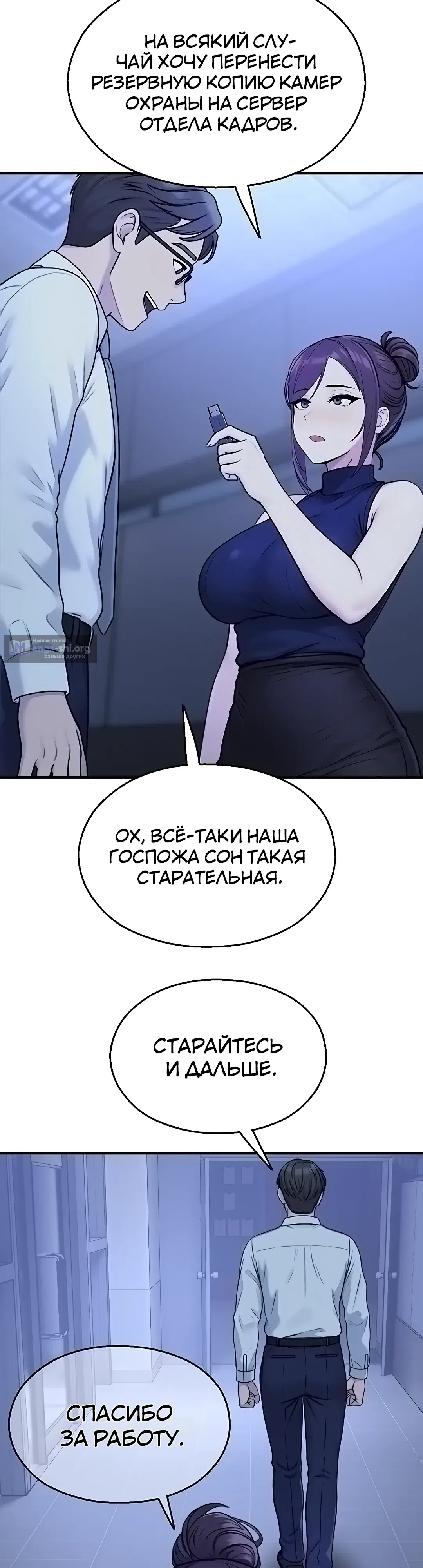 Страница 25 главы 37 манги Видеонаблюдение