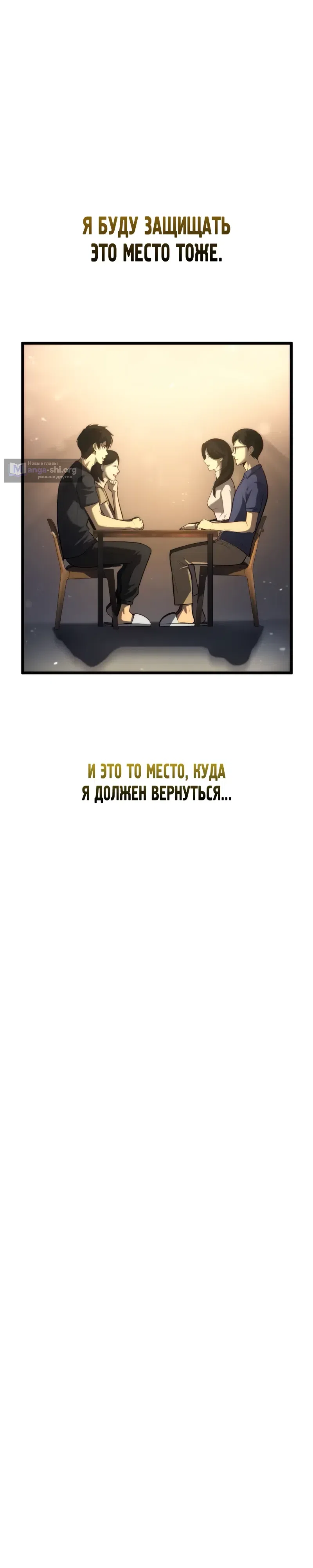 Страница 25 главы 16 манги Ассасин: Возвращение Жнеца