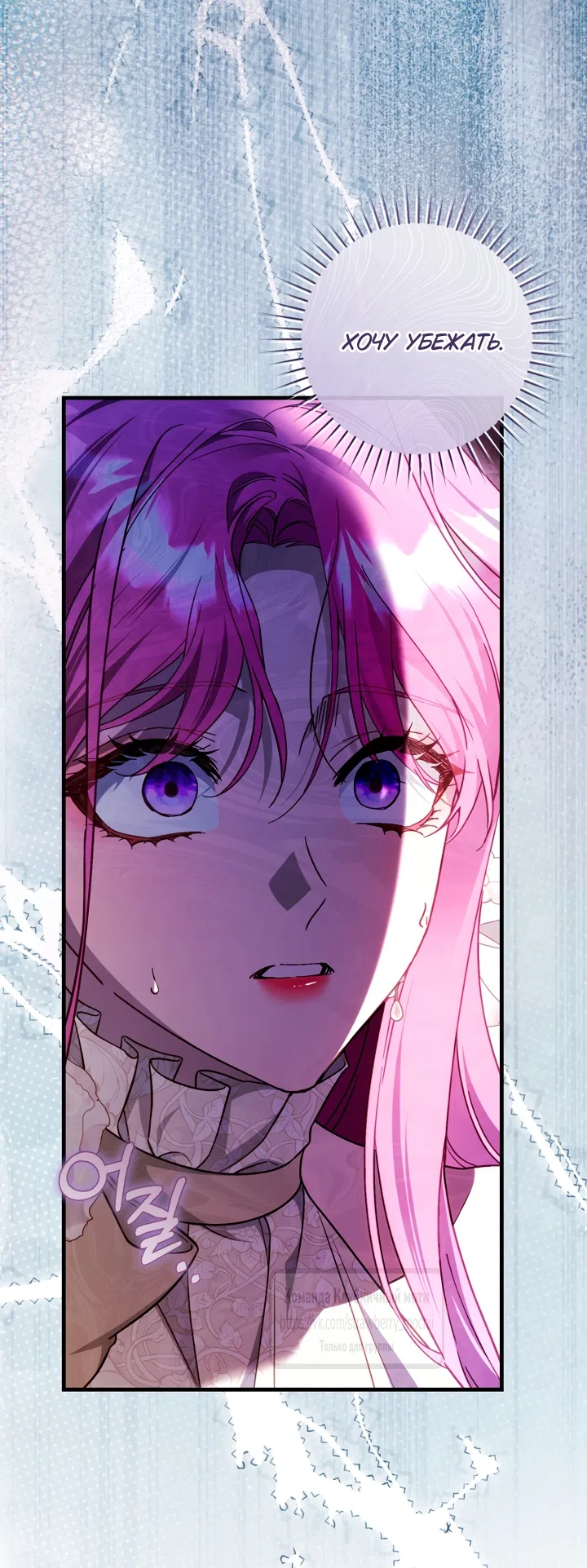 Страница 25 главы 49 манги Цветок, одержимый мечом / The Flower With a Sword