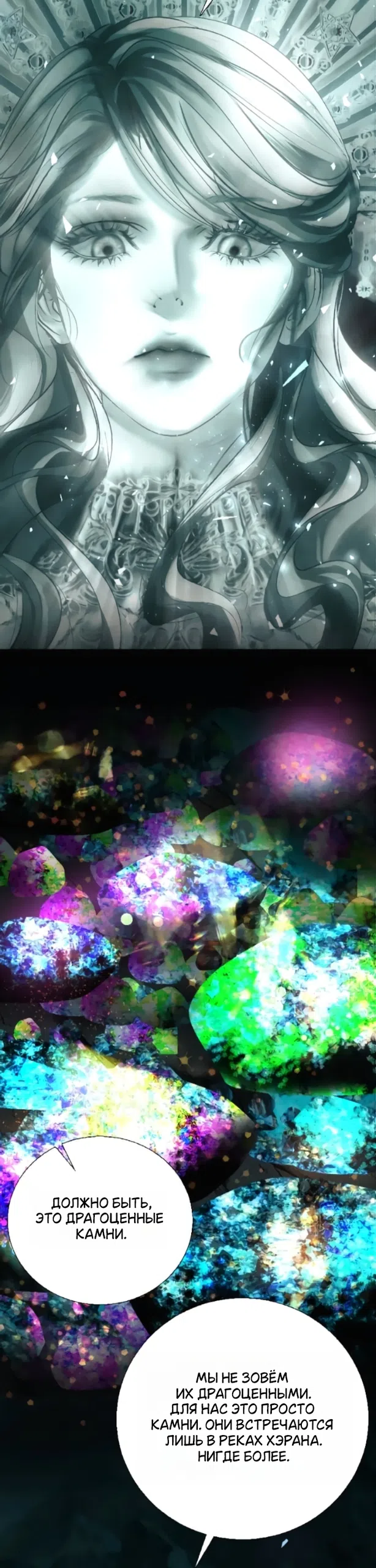 Страница 25 главы 30 манги Его герцогиня – призрак / The Ghost Duchess